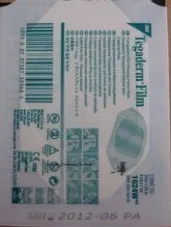 10pcs 10*12cm 1624w waterproof transparent application 3M dressing retention paste breathable pu film paste swimming 1626w