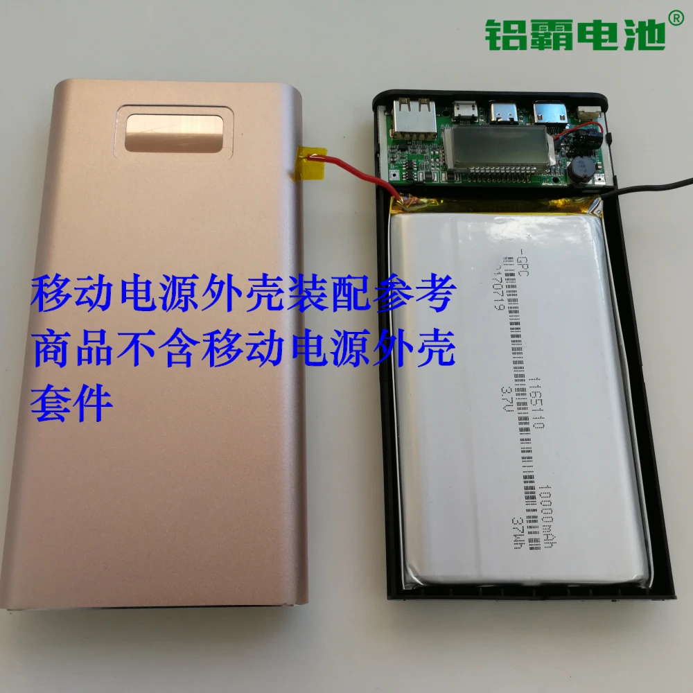 3,7 В литий-полимерный аккумулятор 11651101164113 10000 мАч DIY зарядки сокровище мобильного питания