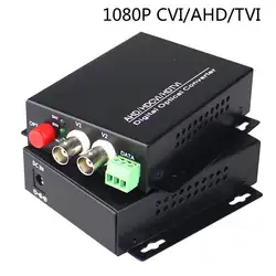 HD 1080 P CVI AHD TVI 2 канала видео данных Волокно Media Converter для CCTV