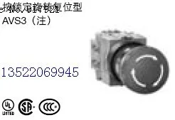 

[ZOB] AVS311N Japan idec Izumi 25mm diameter AVS322N imports by locking Turn Reset switch --3pcs/lot