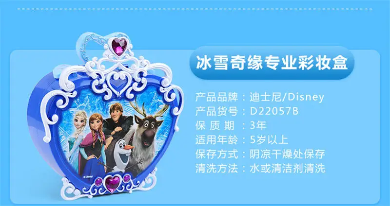  2019 New Disney Portable Cosmetics Box Children's Cosmetics Toys Snow Princess Makeup House Toys Bi
