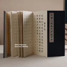 1 лист, 16 складок, тетрадь для каллиграфии Ou Ti Xiao Kai Shu, имитирующая факсимиле Xuan бумажная калька