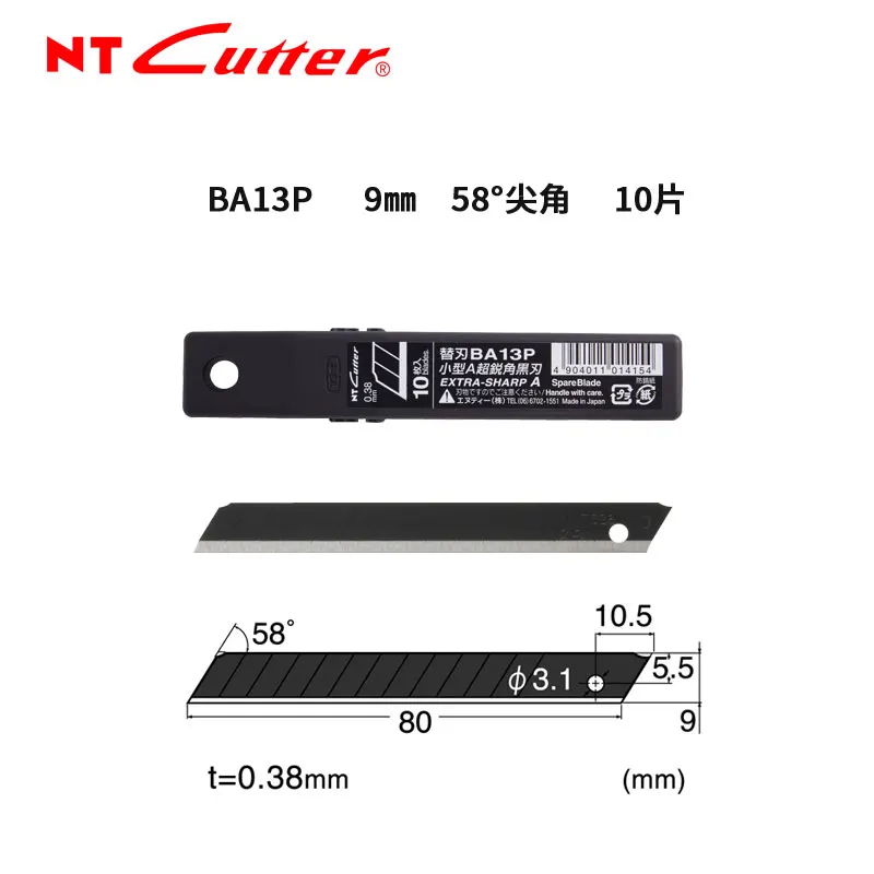 Японский импортный резак NT, универсальный нож, держатель ножа, лезвие, 9 мм, нержавеющая сталь, многофункциональный, бумажная резка, промышленный - Цвет: BA13P 10pcs