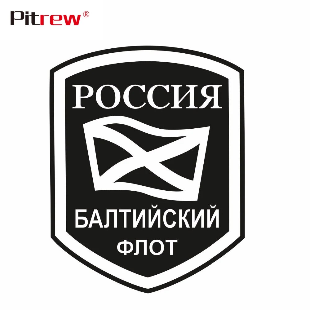 1 шт. 15*11 9 см Тихоокеанский флот автомобильные наклейки для русского друга