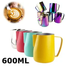 600 мл, кувшин для молока из нержавеющей стали, кувшин для вспенивания молока, кружки для вспенивания молока, итальянский латте, художественный кувшин для кофе