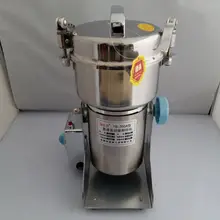 Высокоскоростная электрическая дробилка для зерна специй 700 г, китайская медицина крупы кофе сухая еда порошок дробилка шлифовальная машина