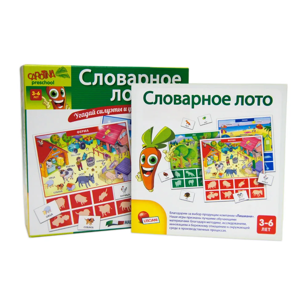 Игра настольная LISCIANI &quotСЛОВАРНОЕ ЛОТО&quot|Чтение| |