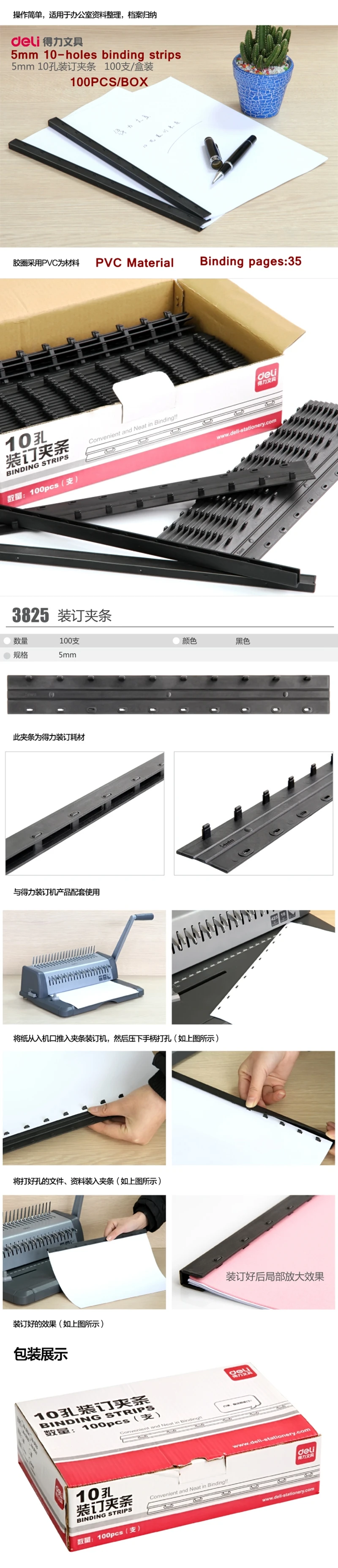 100 шт/партия Deli 3825 ПВХ связывающие ленты 10 отверстий A4 5x300 мм машина для обвязки рулонов поставщики связывания 35 страниц