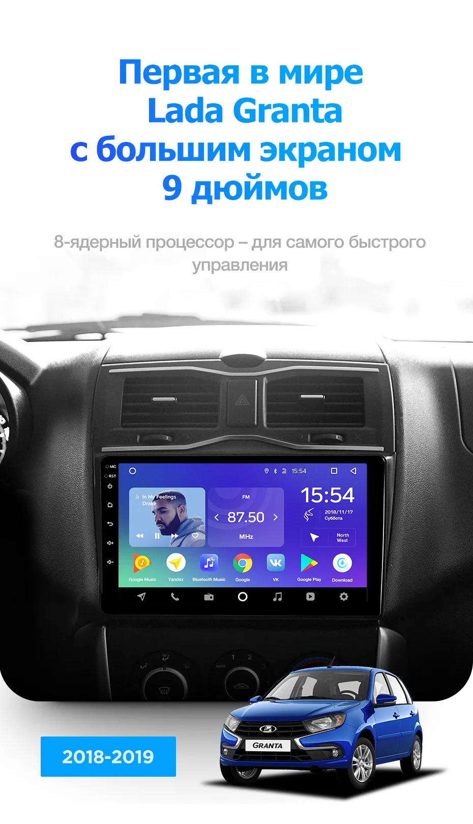 TEYES SPRO Штатная магнитола For Лада ВАЗ Гранта Кросс For LADA Granta Cross Android 8.1, до 8-ЯДЕР, до 4+ 64ГБ 32EQ+ DSP 2DIN автомагнитола 2 DIN DVD GPS мультимедиа автомобиля головное устройство