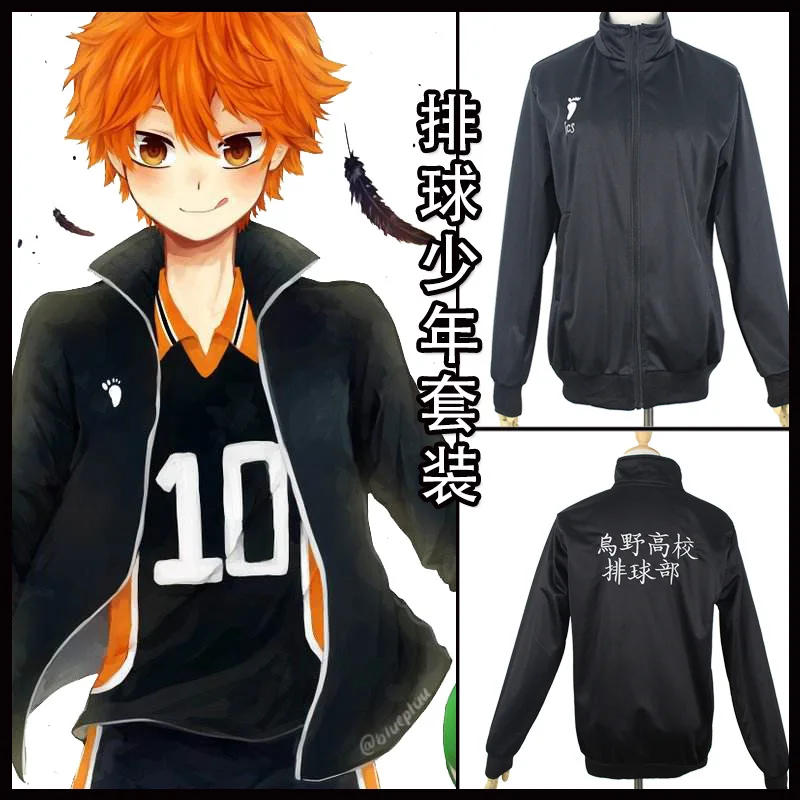 

Animation Volleyball Juvenile Cos Wild Black University Volleyball Jerseys Animation Clothing Jersey Autumn Coat Set Wholesale