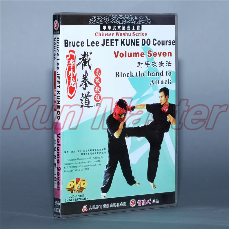 Брюс Ли Jeet kune do cours, полный набор 10 DVD, китайский обучающий диск для боевых искусств, обучающий DVD для кунг-фу, английский подзаголовок