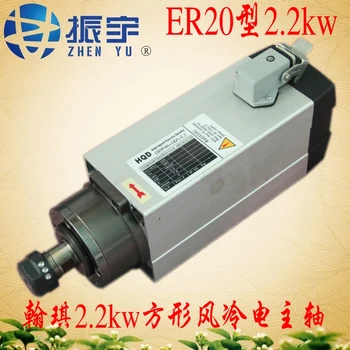 

Engraving machine square spindle motor 2.2kW future brand factory direct ER20 type high speed air cooling spindle