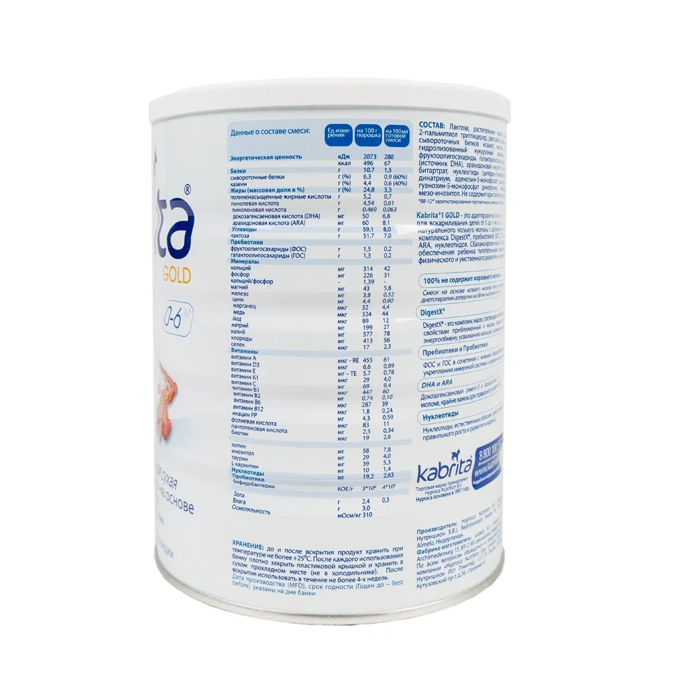 Kabrita 4 800 Купить В Москве