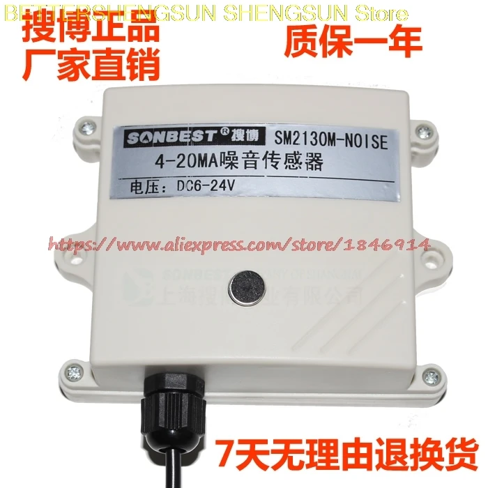 

SM2130M-NOISE noise sensor module 4-20MA RS485 optional