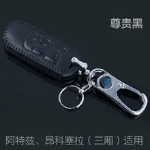 Genual кожаный чехол для ключей, автомобильный держатель для ключей, чехол для ключей для Mazda CX-5 CX-7 Mazda 3/6, автомобильные аксессуары