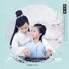 ТВ играть легенда о Хуа Цянь ГУ меч девушка и меч мальчик тематических Фея влюбленных костюм комплект для детей