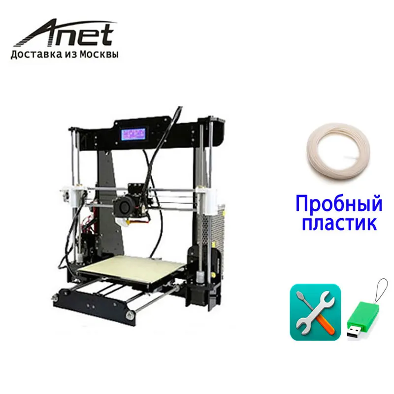 New A8 Anet A8 Prusa i3 reprap 3d принтер/8 Гб SD PLA пластик в качестве подарков/экспресс- из России - Цвет: New A8