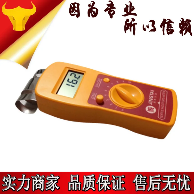 

JT-T high precision textile raw material moisture meter, leather cloth moisture tester, moisture regain tester