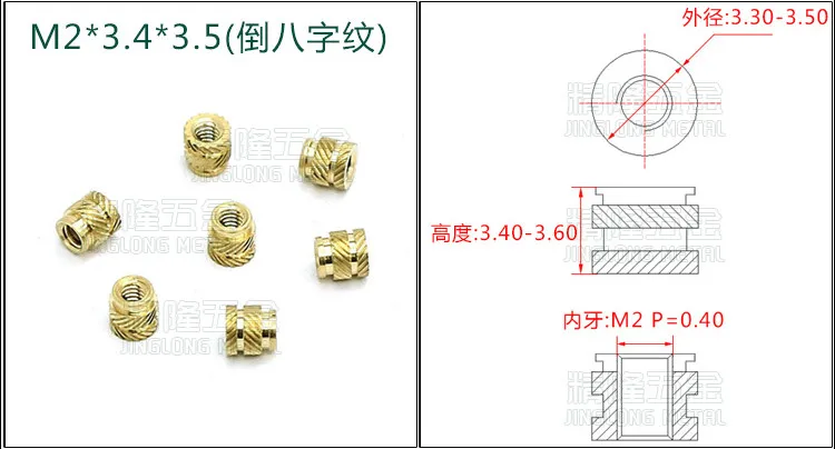 M2X3.4X3.5slanting knurling