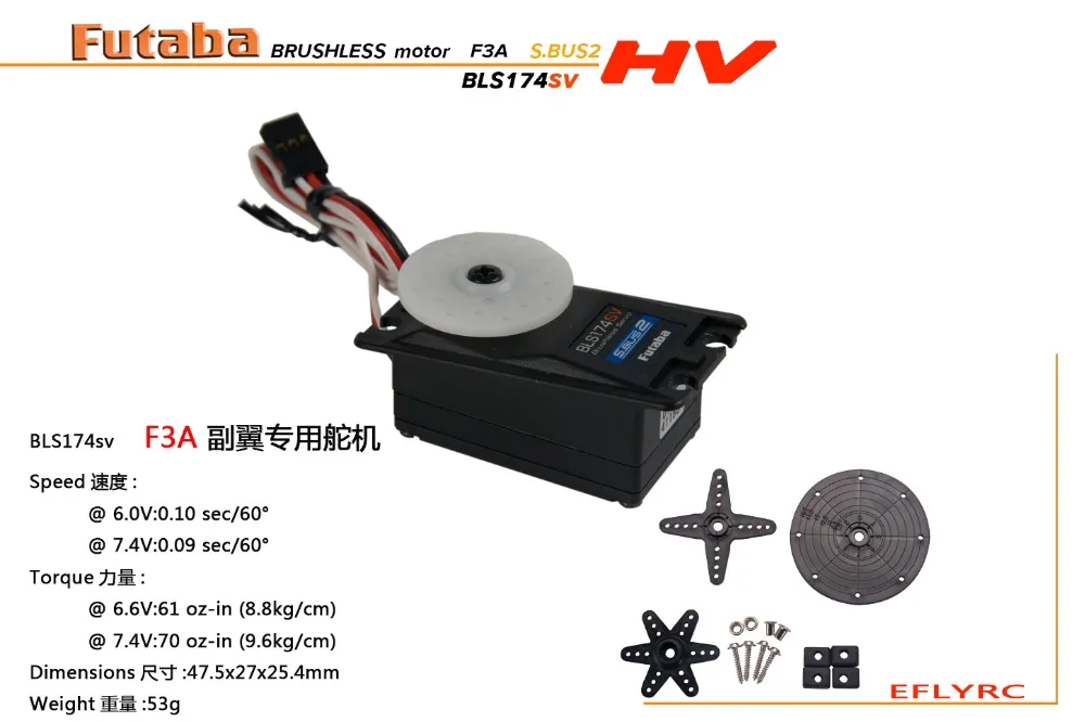 FUTABA BLS174SV высокого давления бесщеточный рулевой механизм F3A элеронов специального назначения