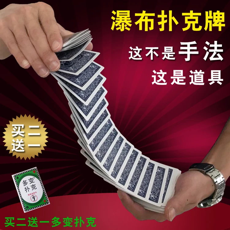

Waterfall card poker poker card pull lift electric automatic fancy juggling close-up magic props stage