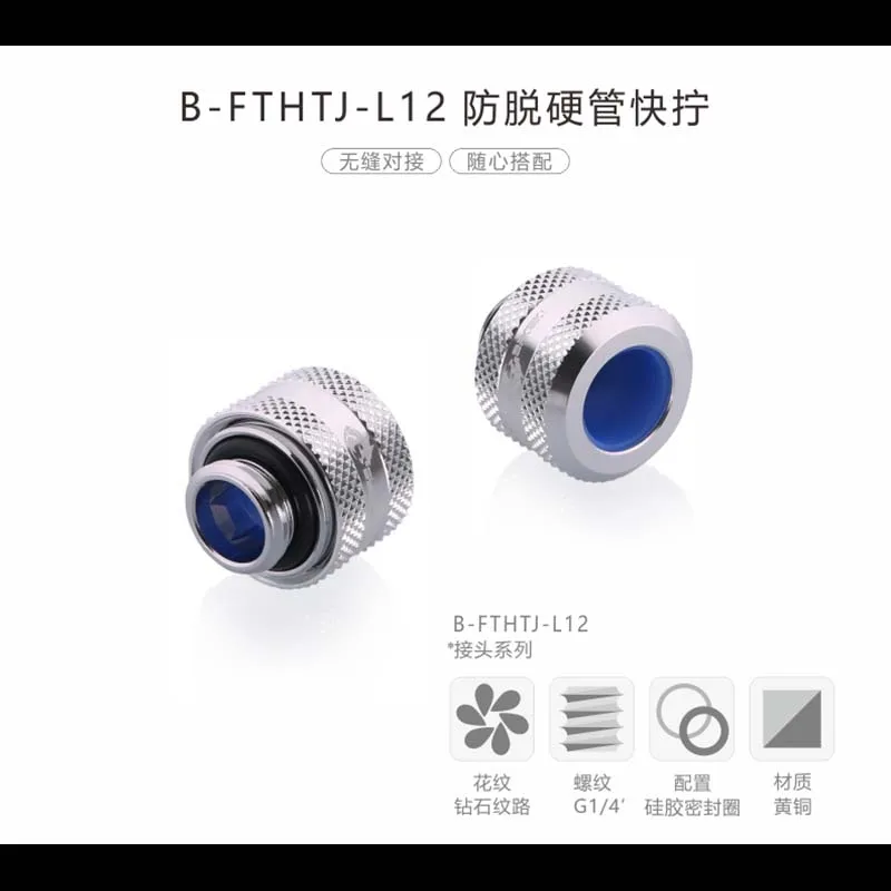 Bykski кулер для воды Компрессионный фитинг для OD12mm/OD14mm/OD16mm жесткая трубка G1/" жесткая трубка усиленная анти-выкрутка рук