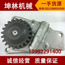 Komatsu 6D95 6206-51-1201 21, маленького размера, круглой формы с диаметром 32 мм Двигатель масляный насос низкого давления