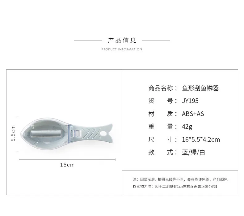 JY195Fish scraper_02.jpg
