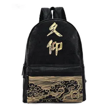 Модные китайские Дизайнерские мужские/женские рюкзаки с вышивкой, водонепроницаемые школьные рюкзаки из искусственной кожи, сумки для ноутбуков