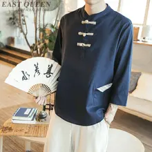 Традиционная китайская одежда wushu одежда для мужчин кунг-фу Рубашка мужская Восточная Рубашка летняя блуза для мужчин FF791