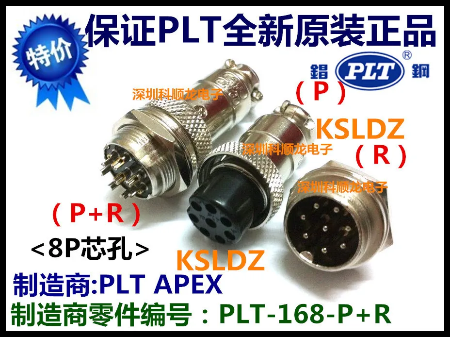 

PLT APEX PLT-168-R PLT-168-P PLT-168-R+P 8P The plug The socket Aviation connector original New