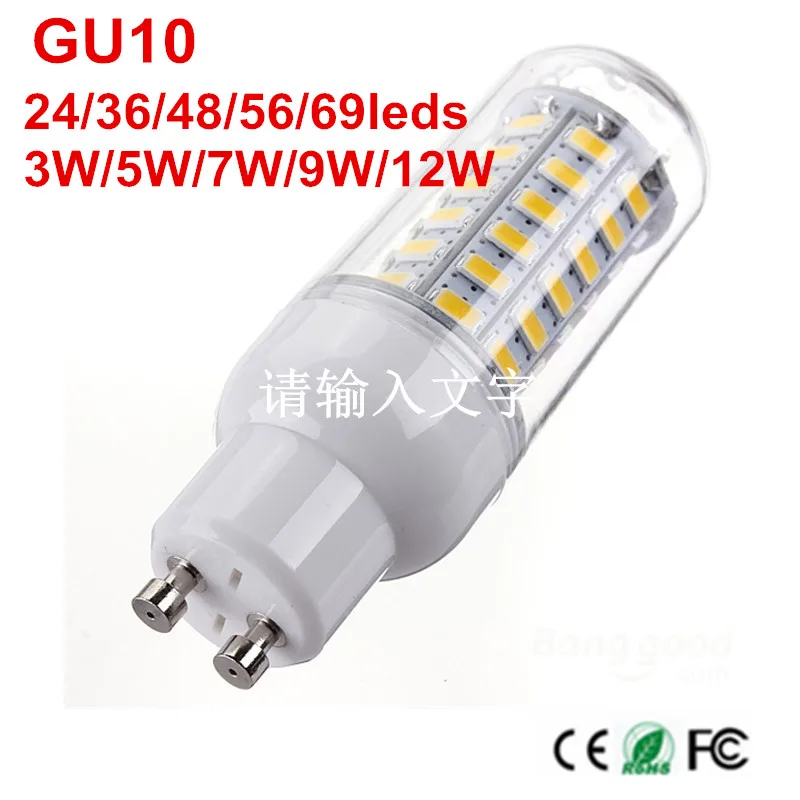 GU10 Светодиодная лампа 5730 SMD кукурузная 9 Вт/12 Вт/15 Вт/18 Вт/20 Вт 24 36 48 56 69 светодиодов