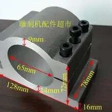 65 мм диаметр шпинделя зажим на ЧПУ маршрутизатор, шпиндель крепежный кронштейн для двигателя, зажимы для шпинделя