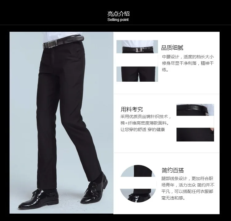 Мужские тонкие формальные черные Костюмные брюки, не Гладильные деловые модные однотонные брюки, мужские высококачественные тонкие брюки для отдыха