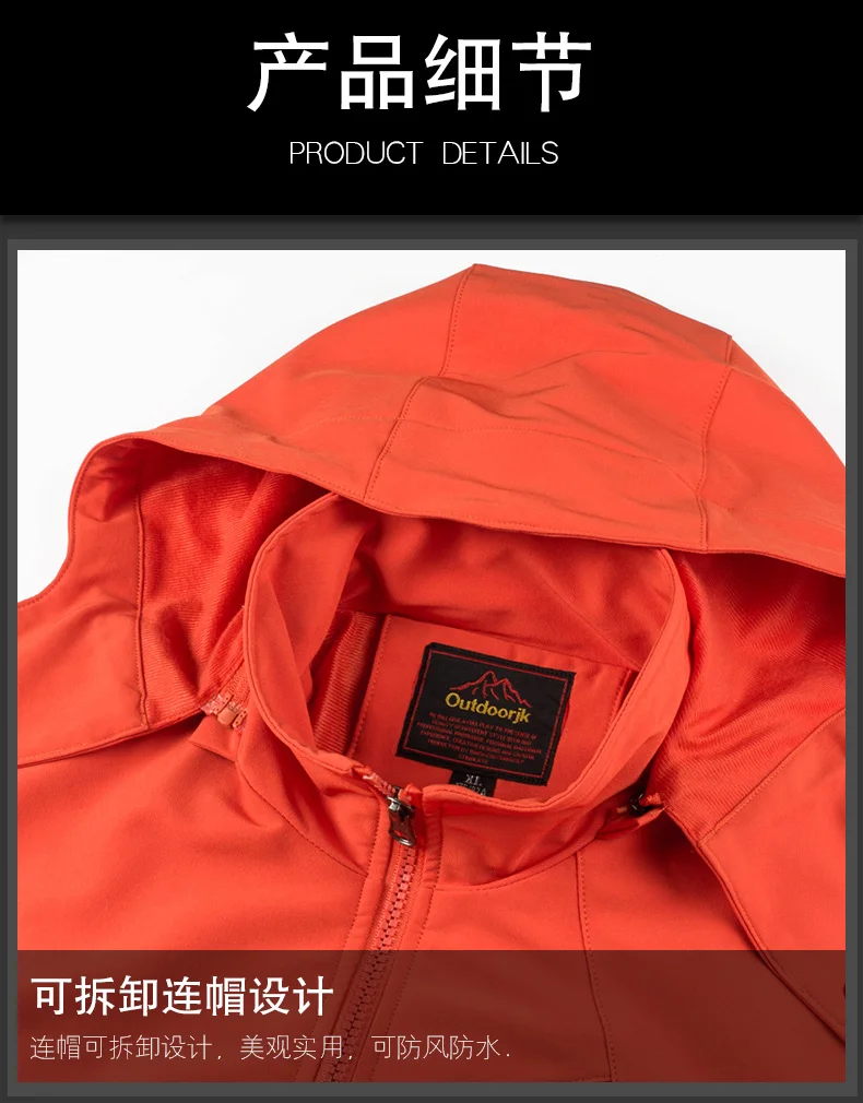 Male Windbreaker Softshell (17)
