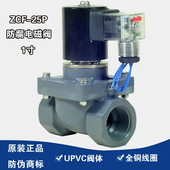 

PVC Solenoid Valve Corrosion Acid Resistance Valve 1" DN25 ZCF-25P AC220V DC24V