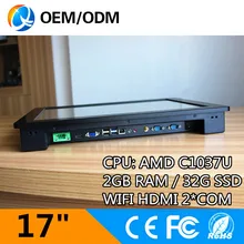 17 inch industrial pc touch screen Resolution 1280×1024 tablet pc panel pc with intel celeron C1037U 1.8GHz 2GB RAM 32G SSD