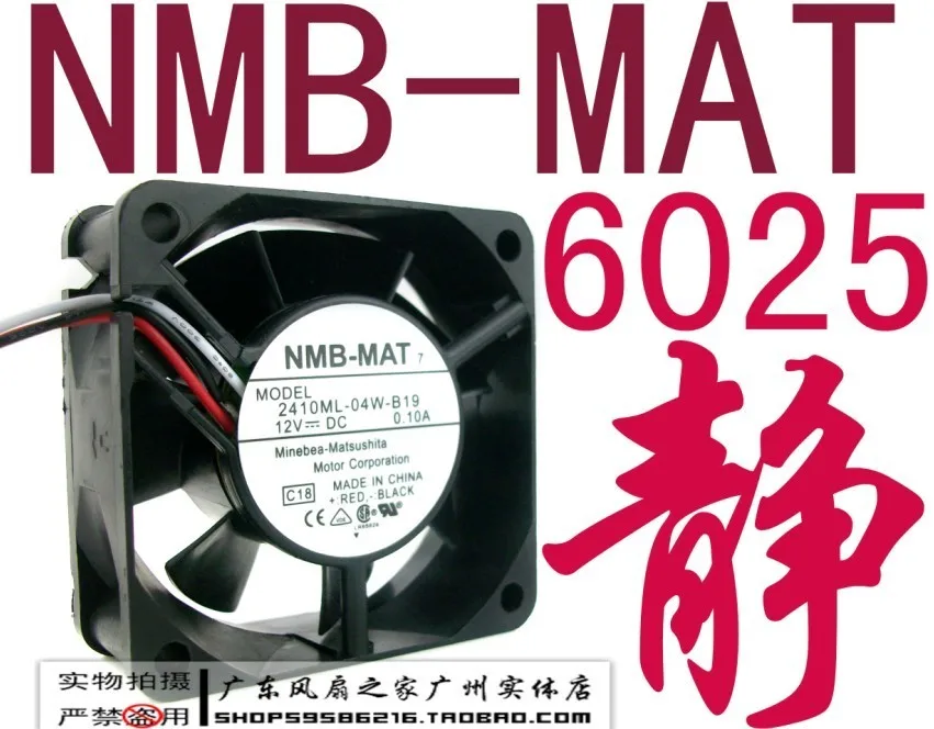 Ультратихий вентилятор для процессора Nmb 6025 6 dual ball 12В 0.10a 2410ml-04w-b19 | Компьютеры и