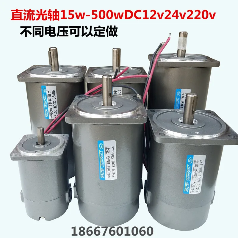 

ZYT 15W/30W/40W/50W DC12V24V48V 220V DC high speed motor High torque Forward and reverse speed motor