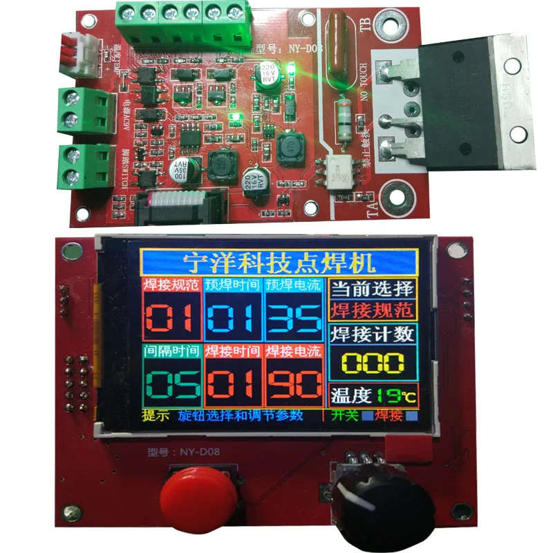 NY-D08 контроллер точечной сварки пневматический цветной ЖК-дисплей многоточечная Персонализация