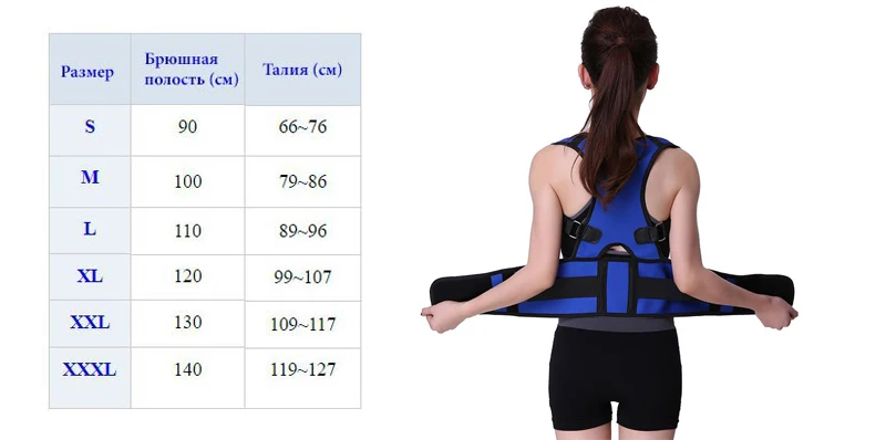 Корректор осанки,корсет для спины,корсет для спины