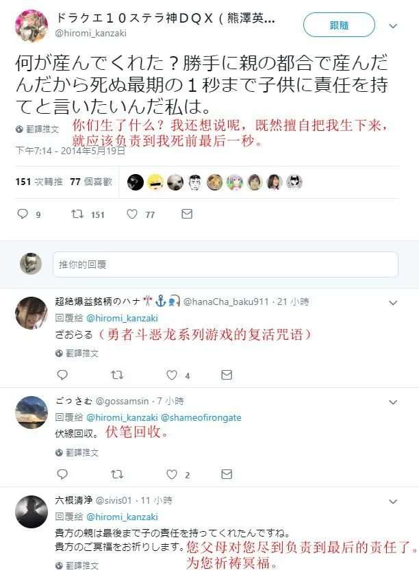 日本44岁啃老“网红”游戏宅被76岁父亲杀死，“不想给他人添麻烦”- 趣动漫