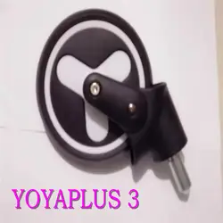 YOYAPLUS3 yoyaplus3 коляска соучастником вместо передней коляски колесо заднее колесо