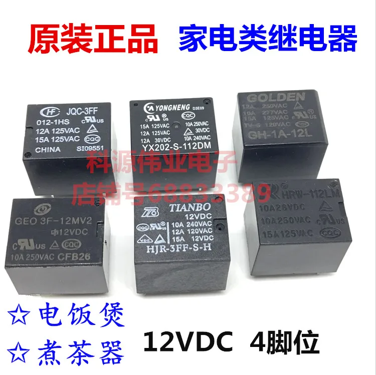 

JQC-3FF 012-1HS HJR-3FF-S-H YX202-S-112DM