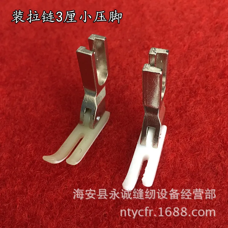 

10pcs T363 flat sewing machine plastic presser foot 3cm small presser foot zipper plastic presser foot T58N plastic presser feet