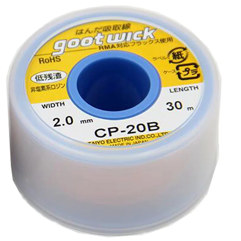 Japan GOOT Desoldering Wick Welding Repair Tools CP-20B Suction Tin Wick Width 2.0MM Length 30M RoHS Solder Remover Wick For RMA