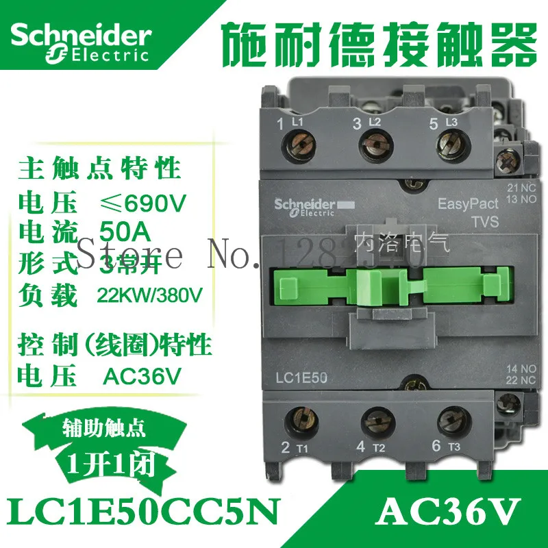 

[ZOB] Authentic original AC contactor contactor LC1E50 LC1E50CC5N AC36V 1 open 1 closed --2pcs/lot