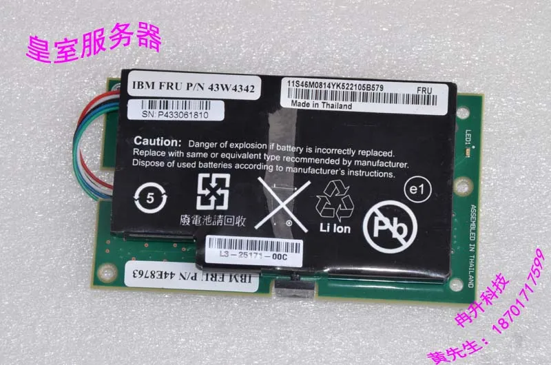 

FOR IBM MR10I M5014 M5015 array card battery battery manage board 43W4342