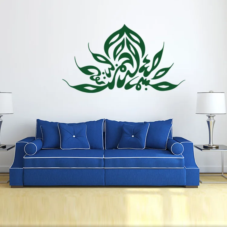 Islamic Muslin Green Lotus Flowers Wall Mural Bedrooom Creative Wall