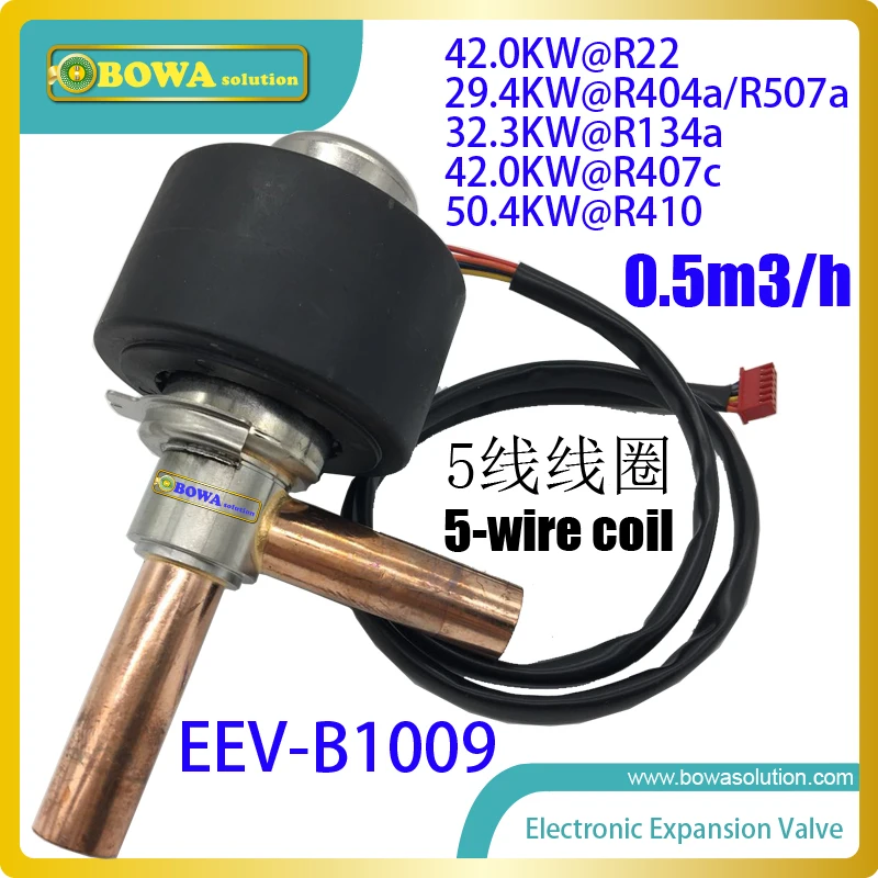 

0.5m3/h EEV with 5-wire coil is great choice for cold/hot integrated water temperature machines or large evaporating temperaures
